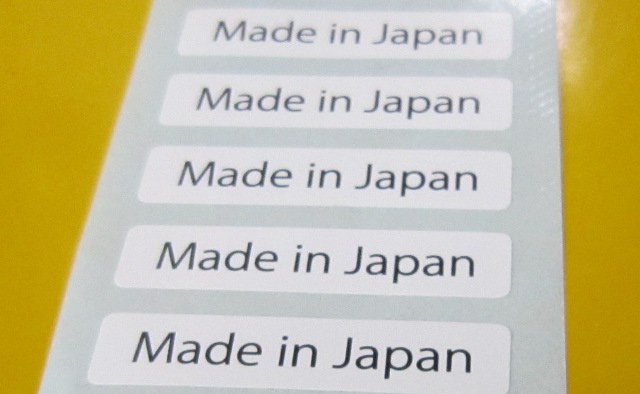 Made in Japanシール(白いシール材料に黒1色刷)